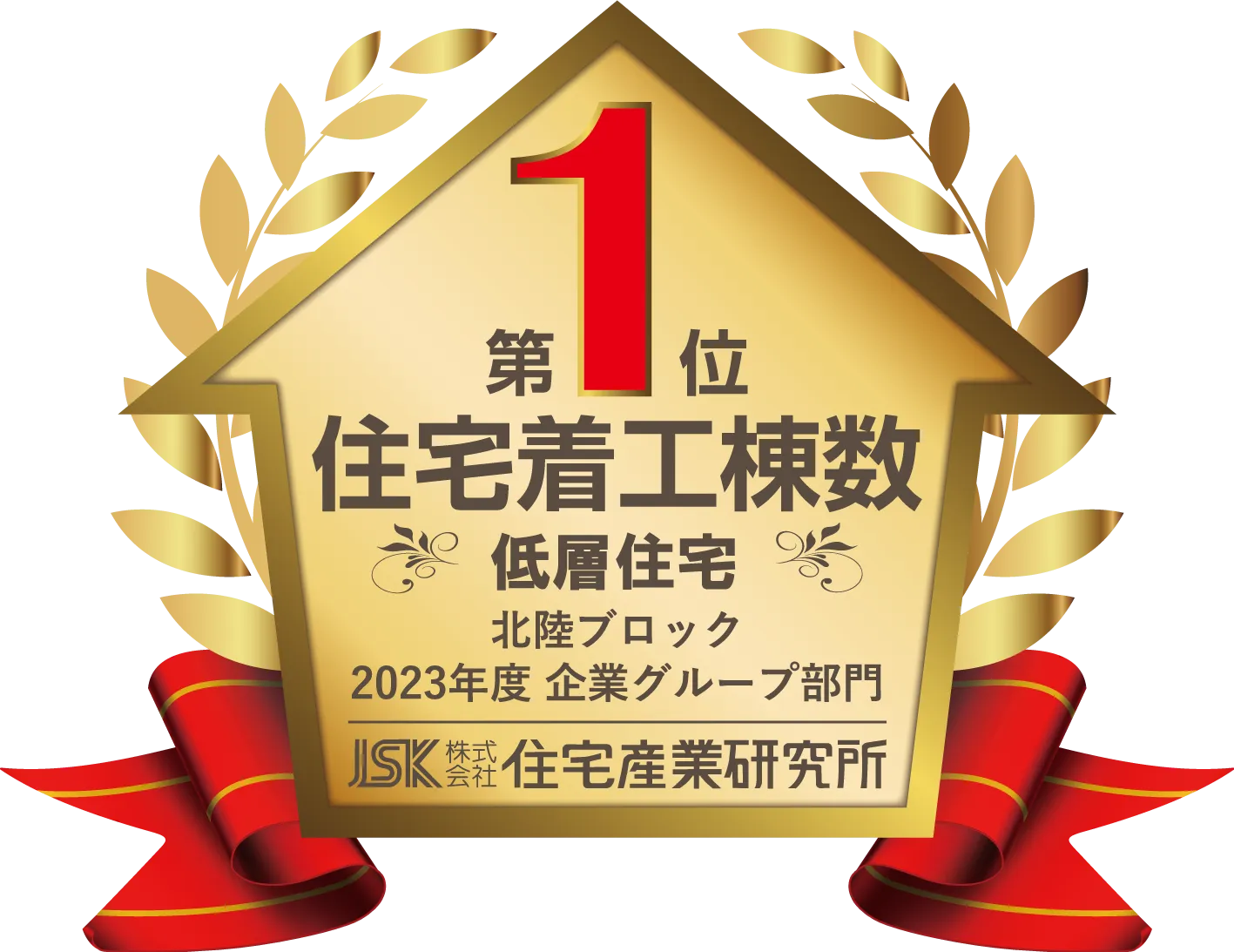 認定バッジ