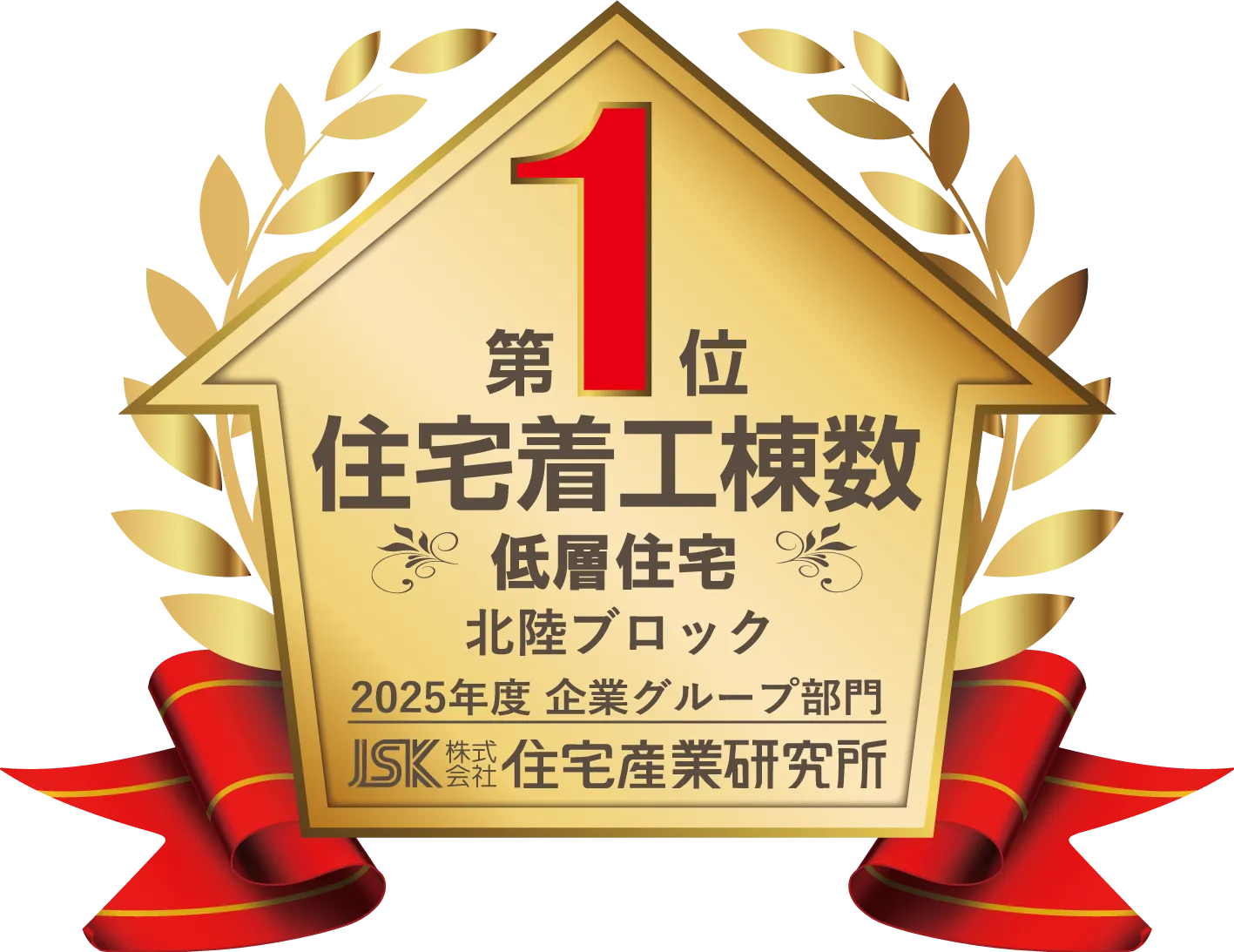 認定バッジ